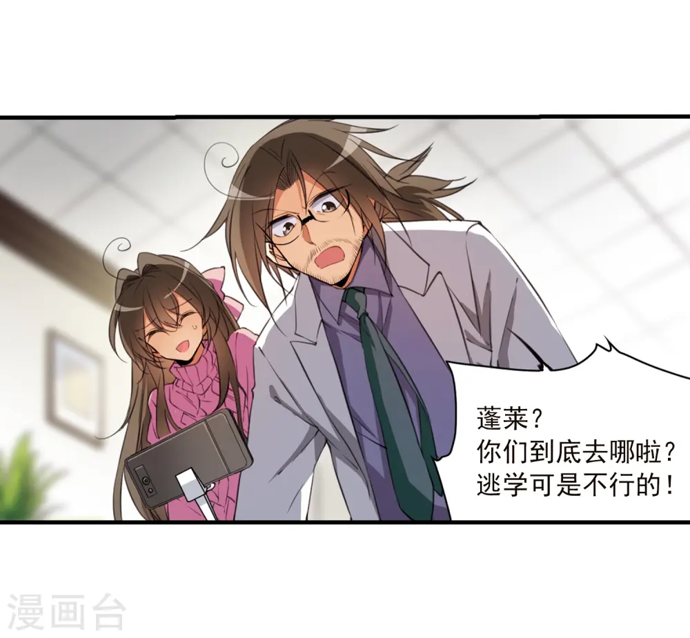 第362话 无形壁的真相14