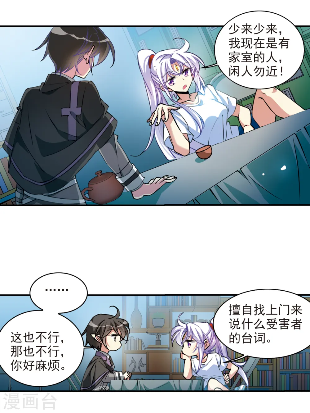 第2季106话 鬼神之恩210