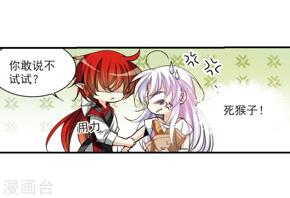 第311话 久违的比试326