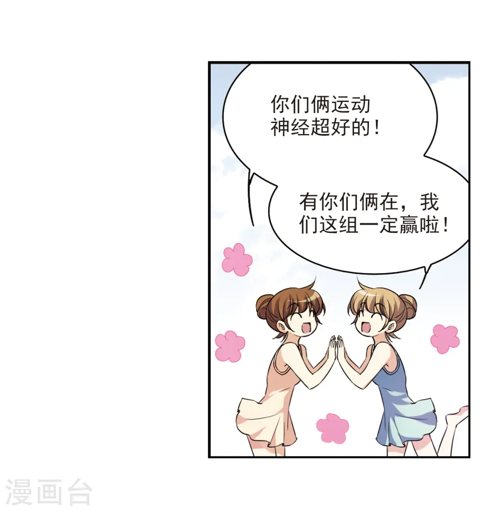 第206话 海岛夏令营29