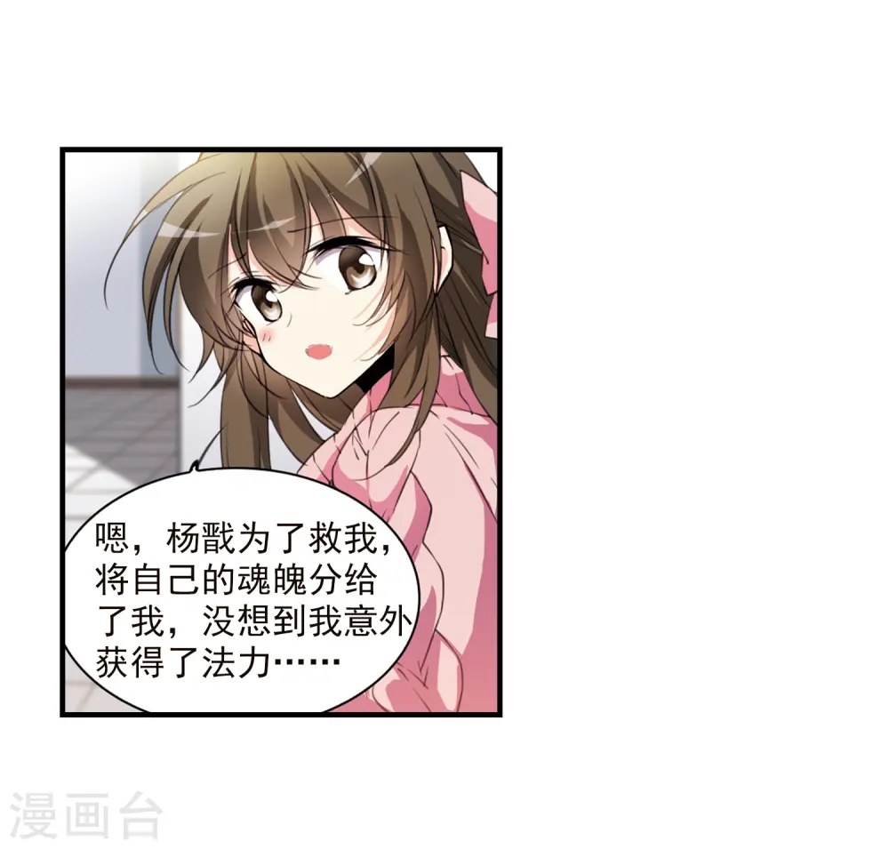 第355话 须臾冬至223