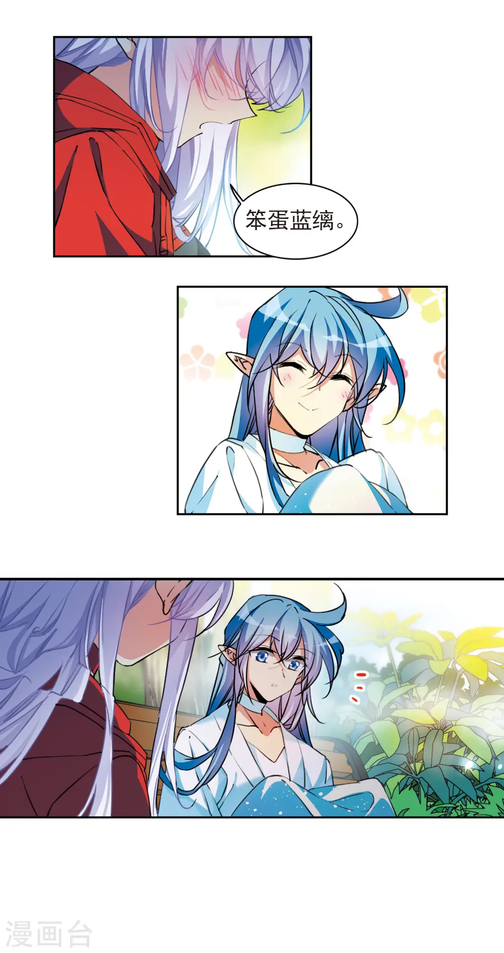 第2季97话 与你相见215