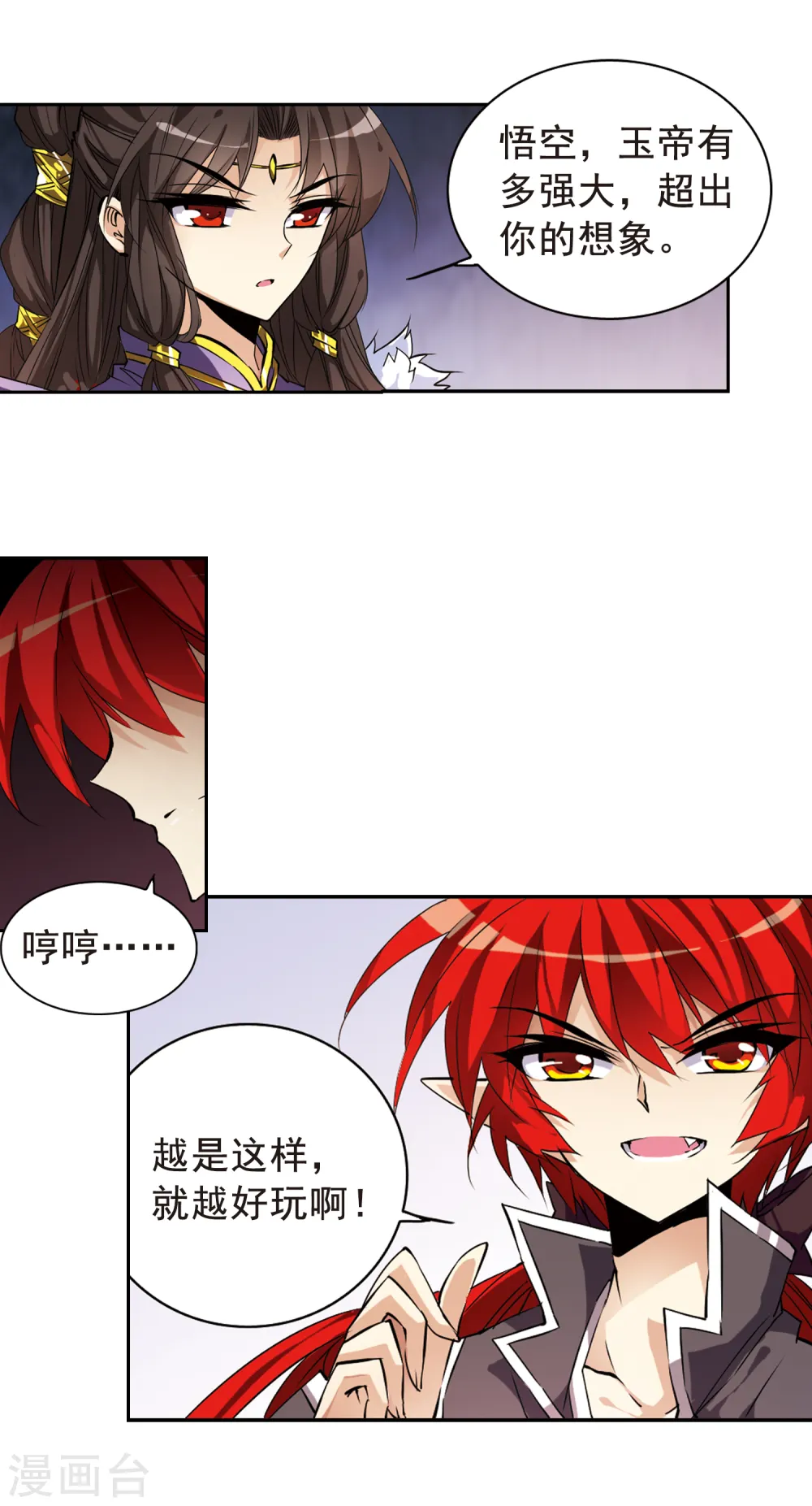第113话 深不可测的玉帝3