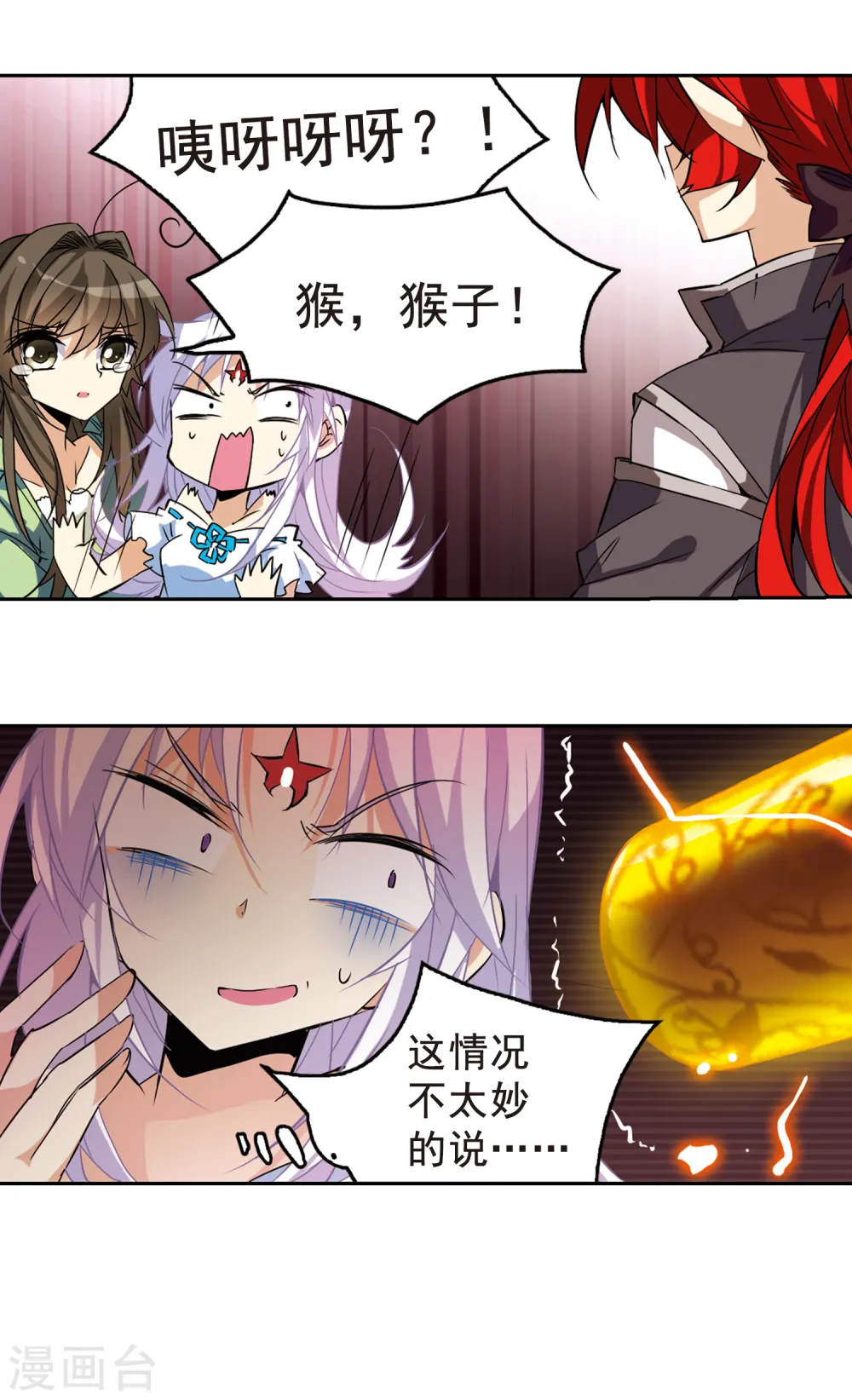 第93话 出击16