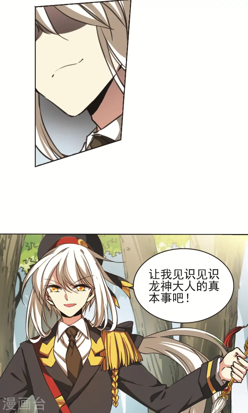 第374话 本格之战110
