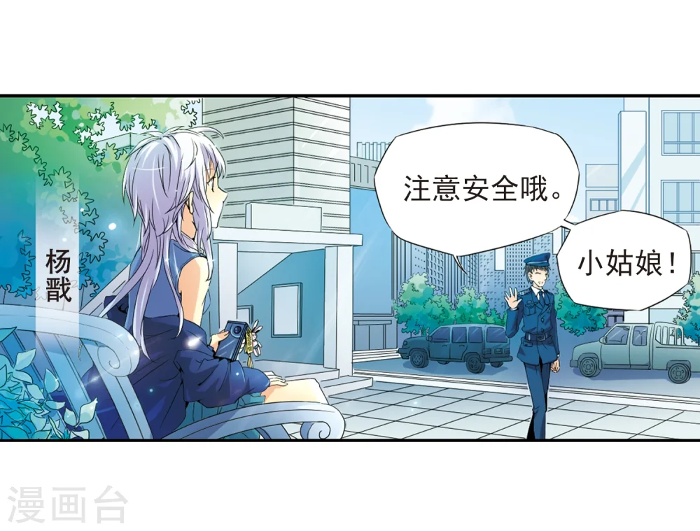 第2话 杨戬变身37