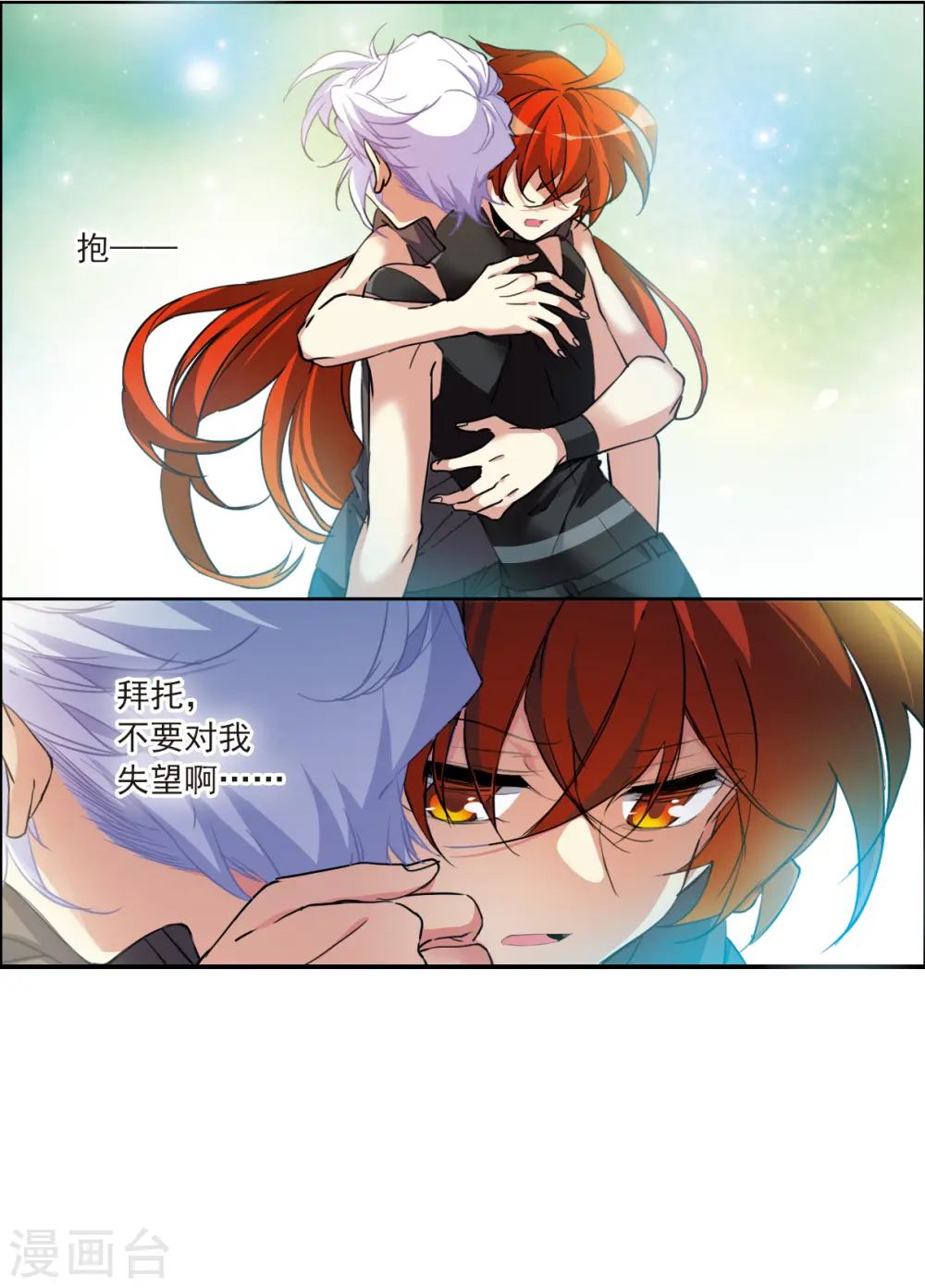 第2季127话 凡人命运231