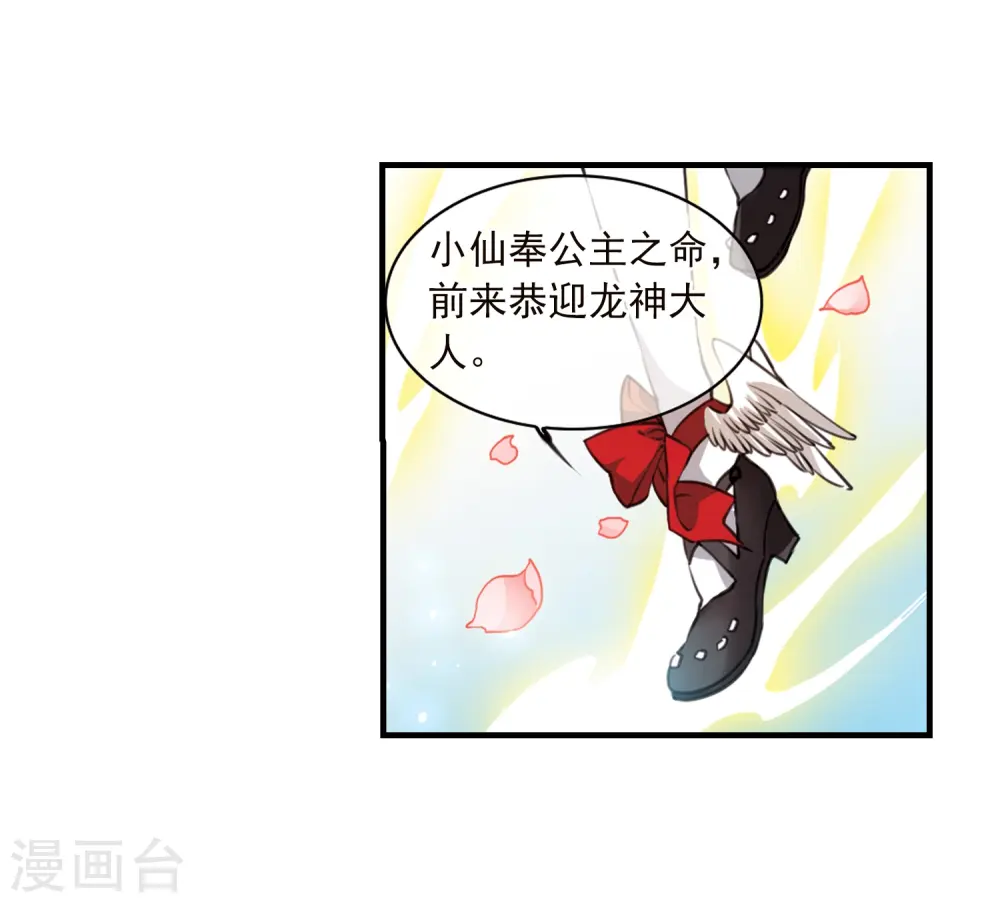 第356话 再入蓬莱120