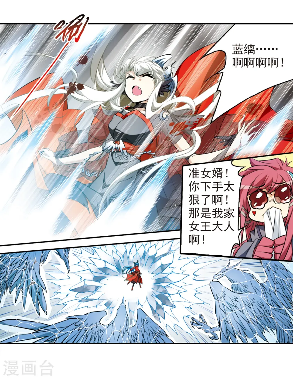 第174话 黑化女王11