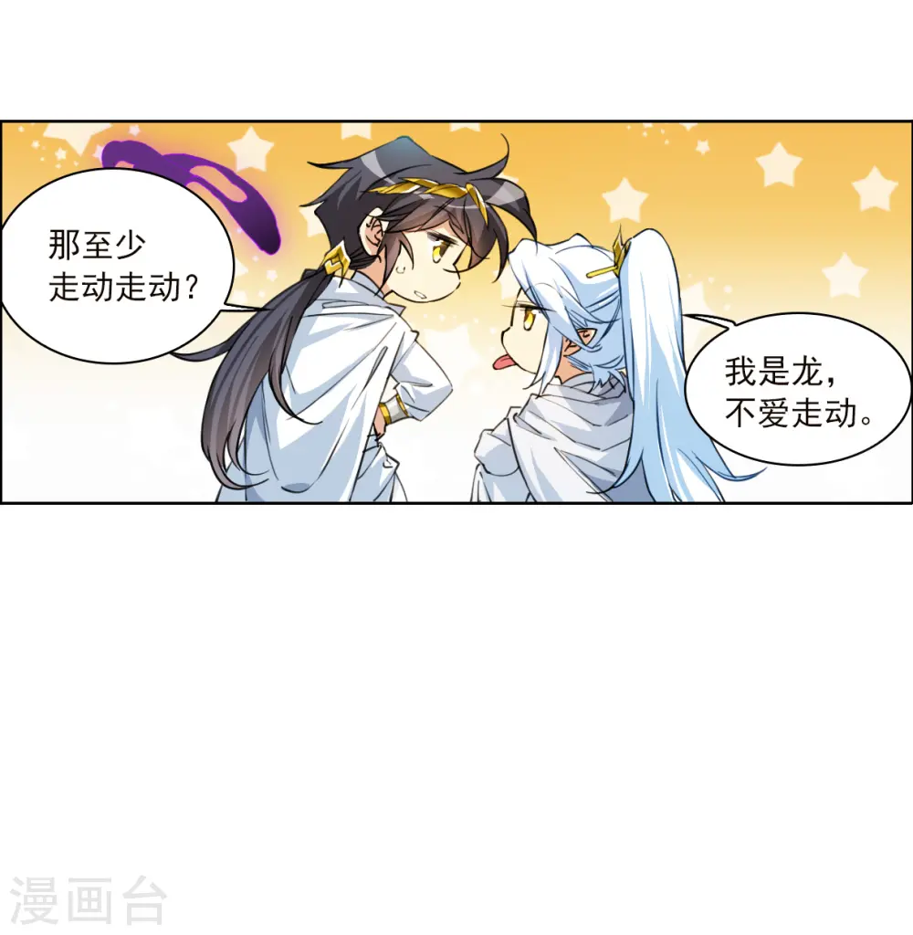 第2季139话 冰河往事232