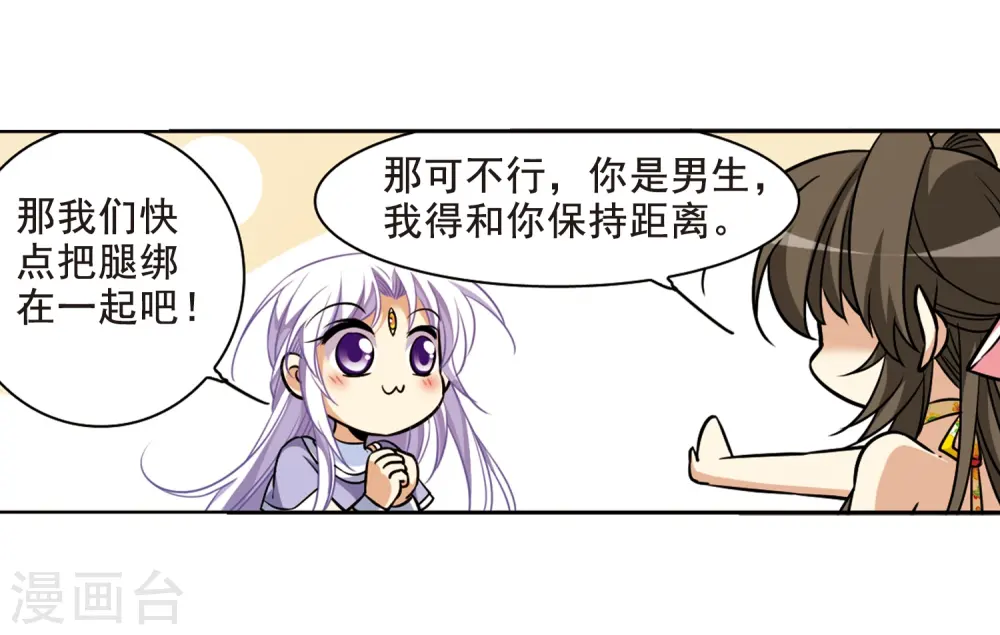 第207话 马拉松7