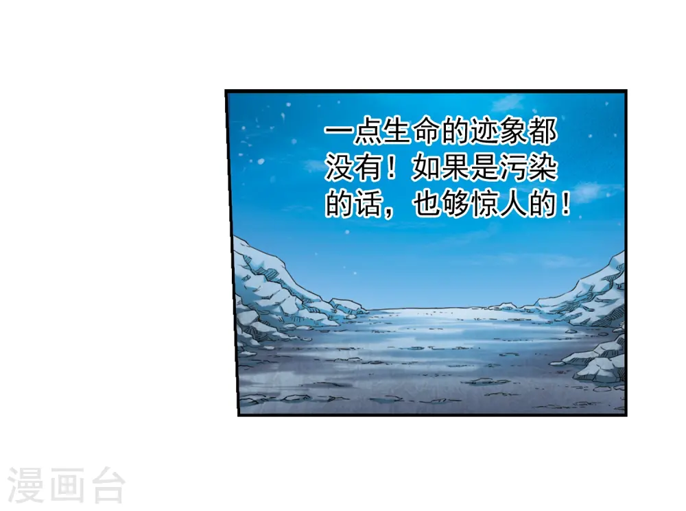 第14话 风雷摩托,发动24