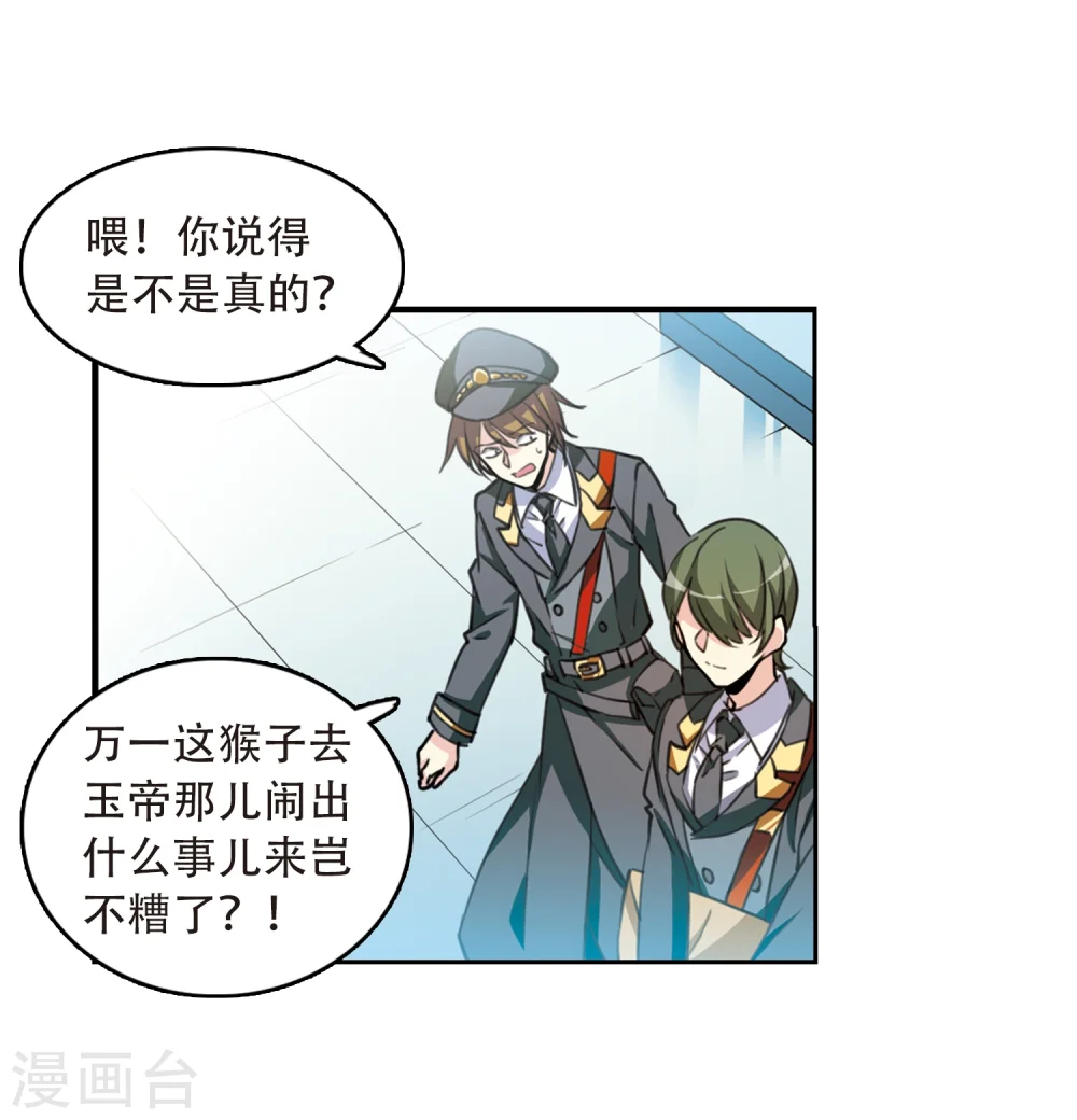 第426话 诡网织局137