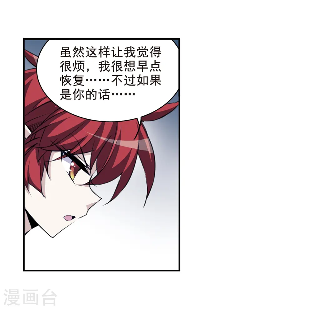 第204话 寻找幻心珠9