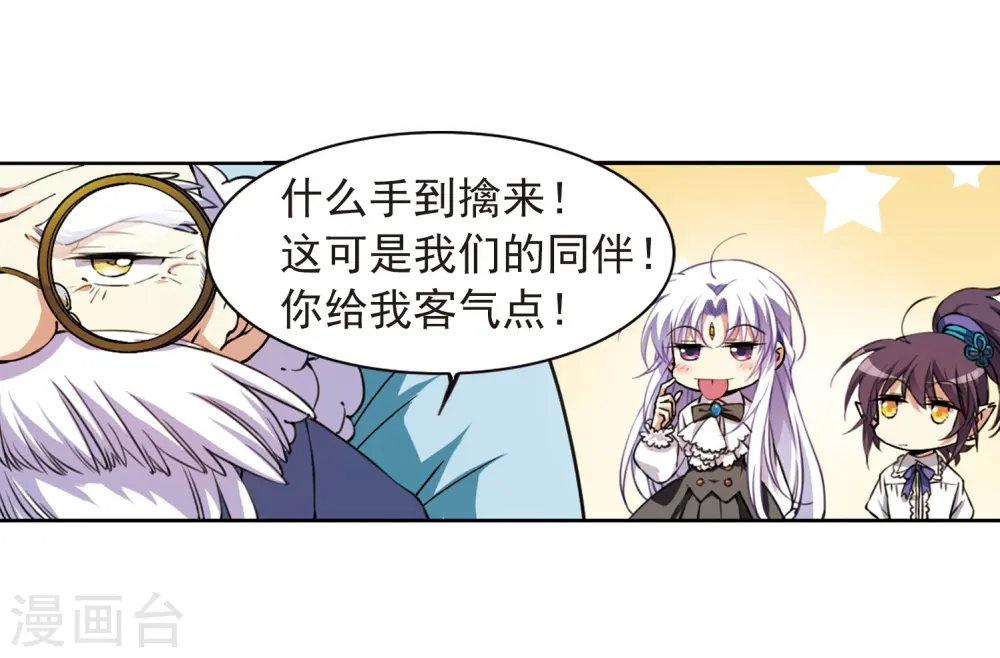 第282话 尘世仙踪319