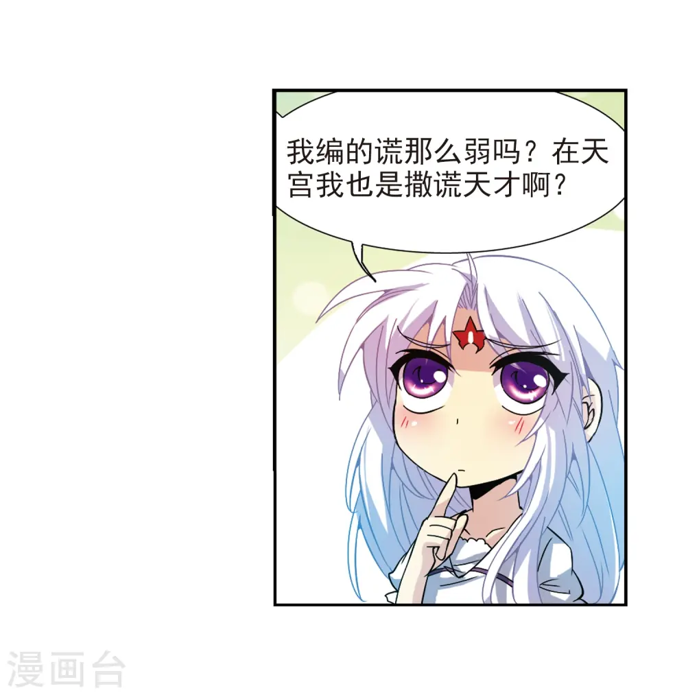 第56话 欺骗37