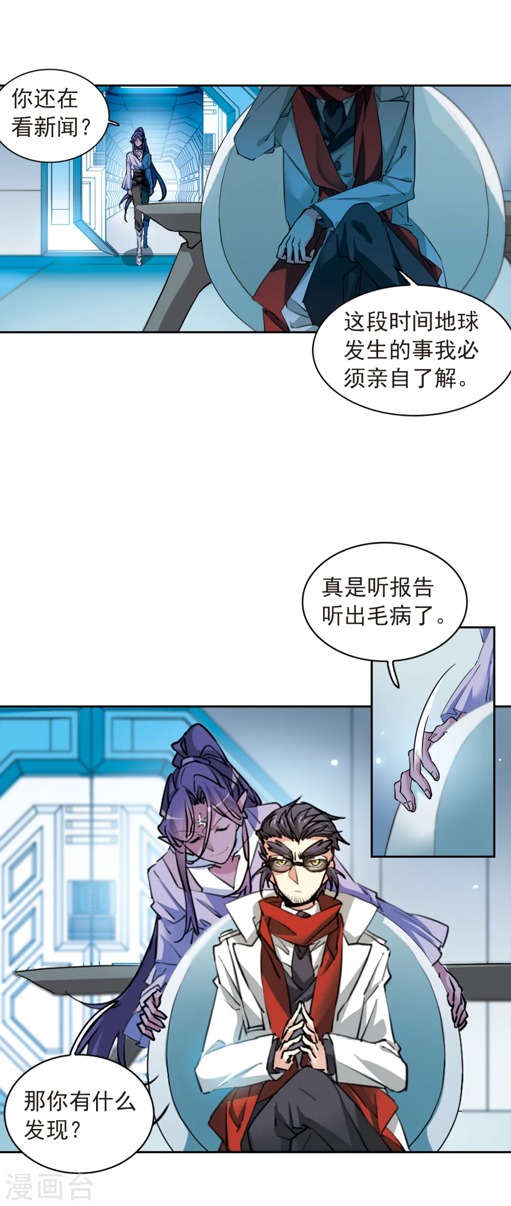 第2季90话 天宫赴宴12