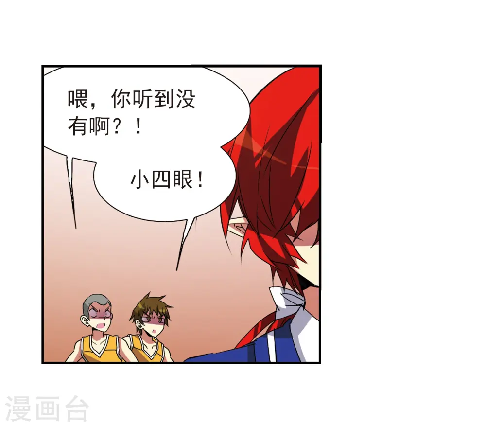 第66话 打篮球2