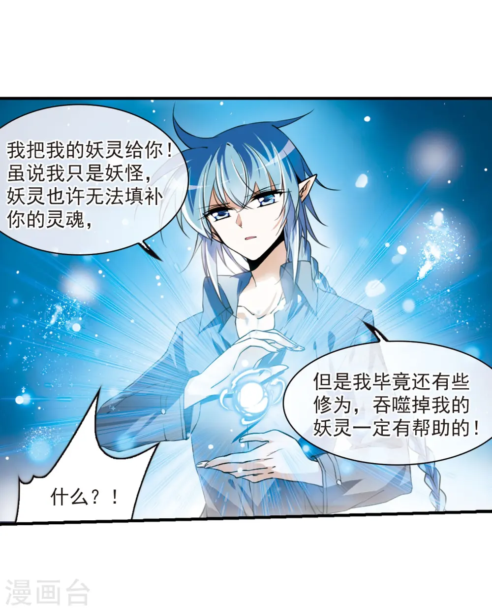 第272话 我的决定223