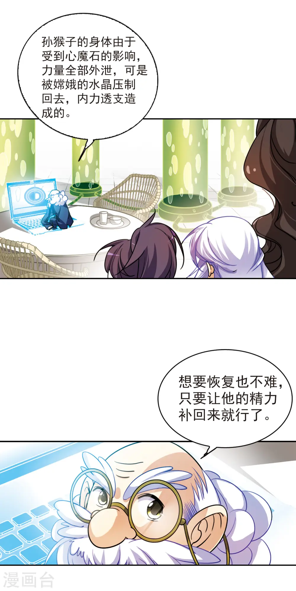 第163话 交换情报9