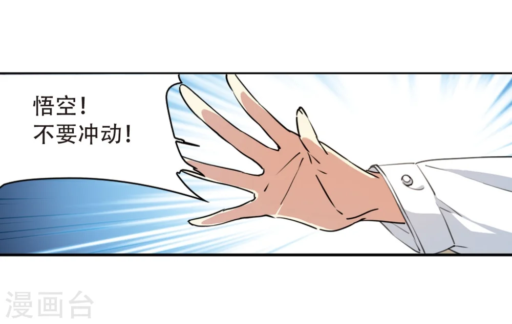 第418话 上位之交17