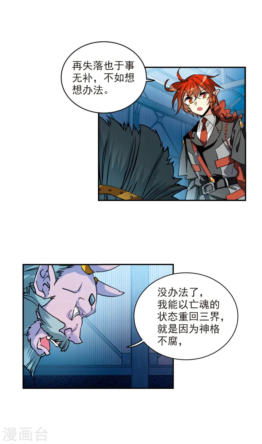 第2季79话 踏破铁鞋无觅处25