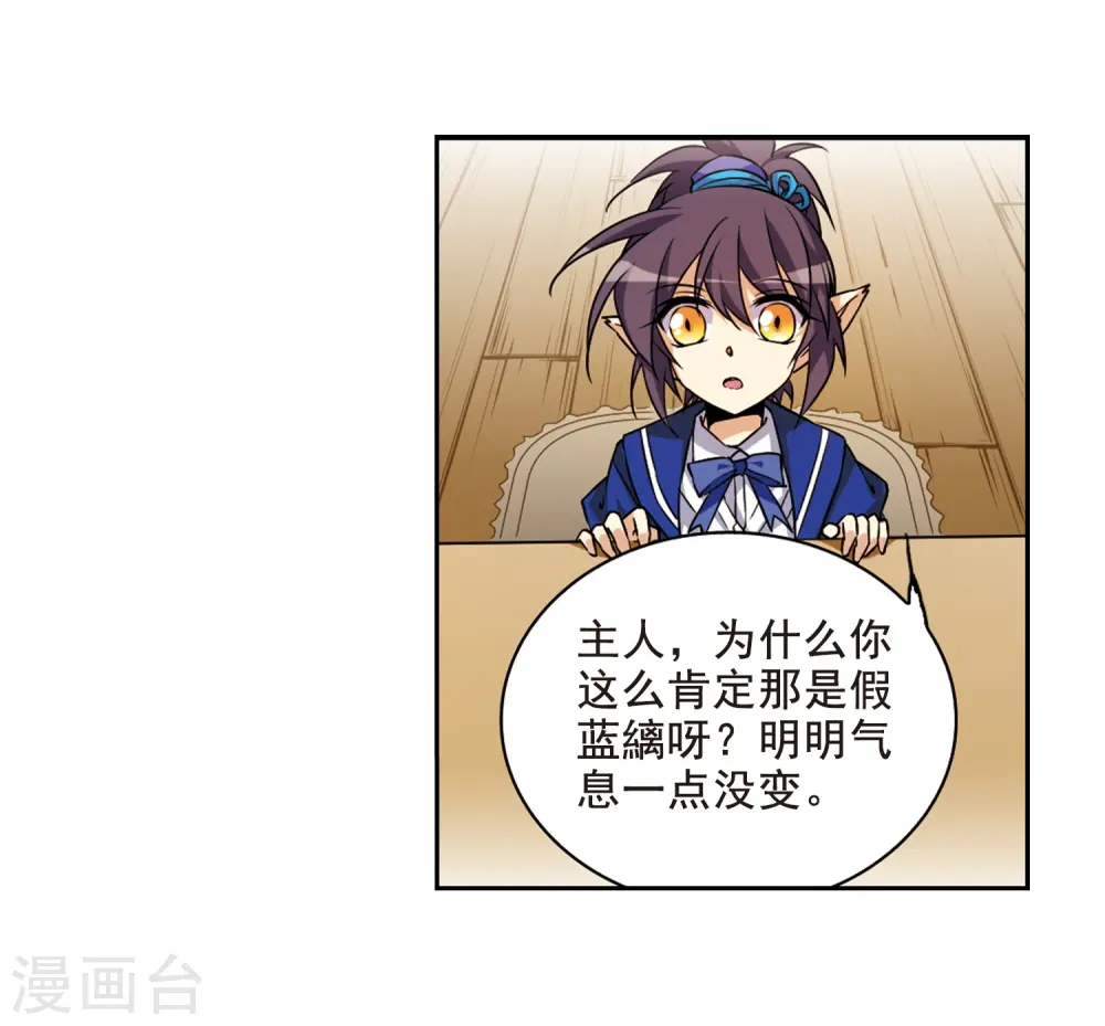 第200话 跟踪6
