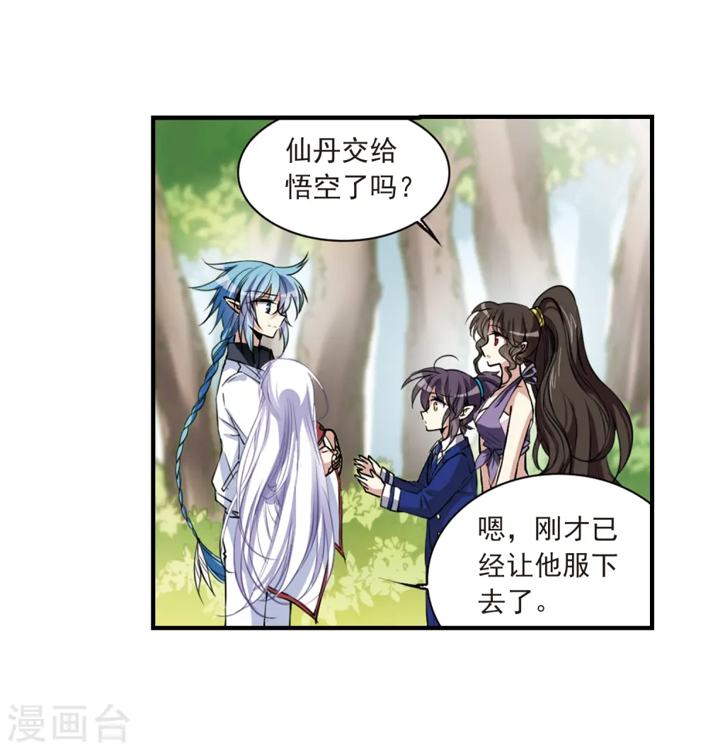 第295话 补魔仙丹313