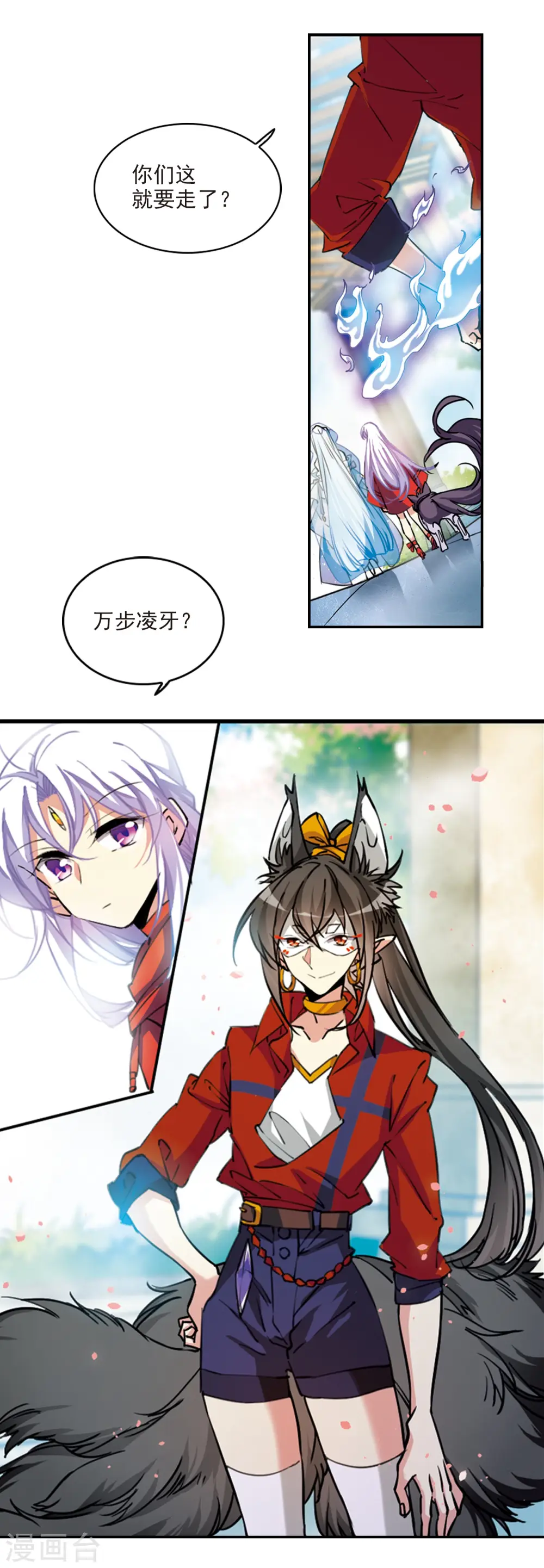 第2季96话 与你相见12