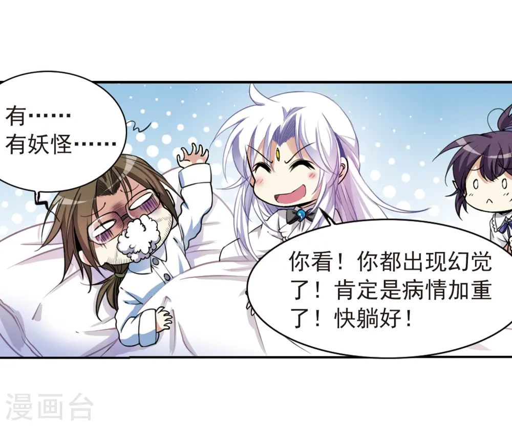 第281话 尘世仙踪213