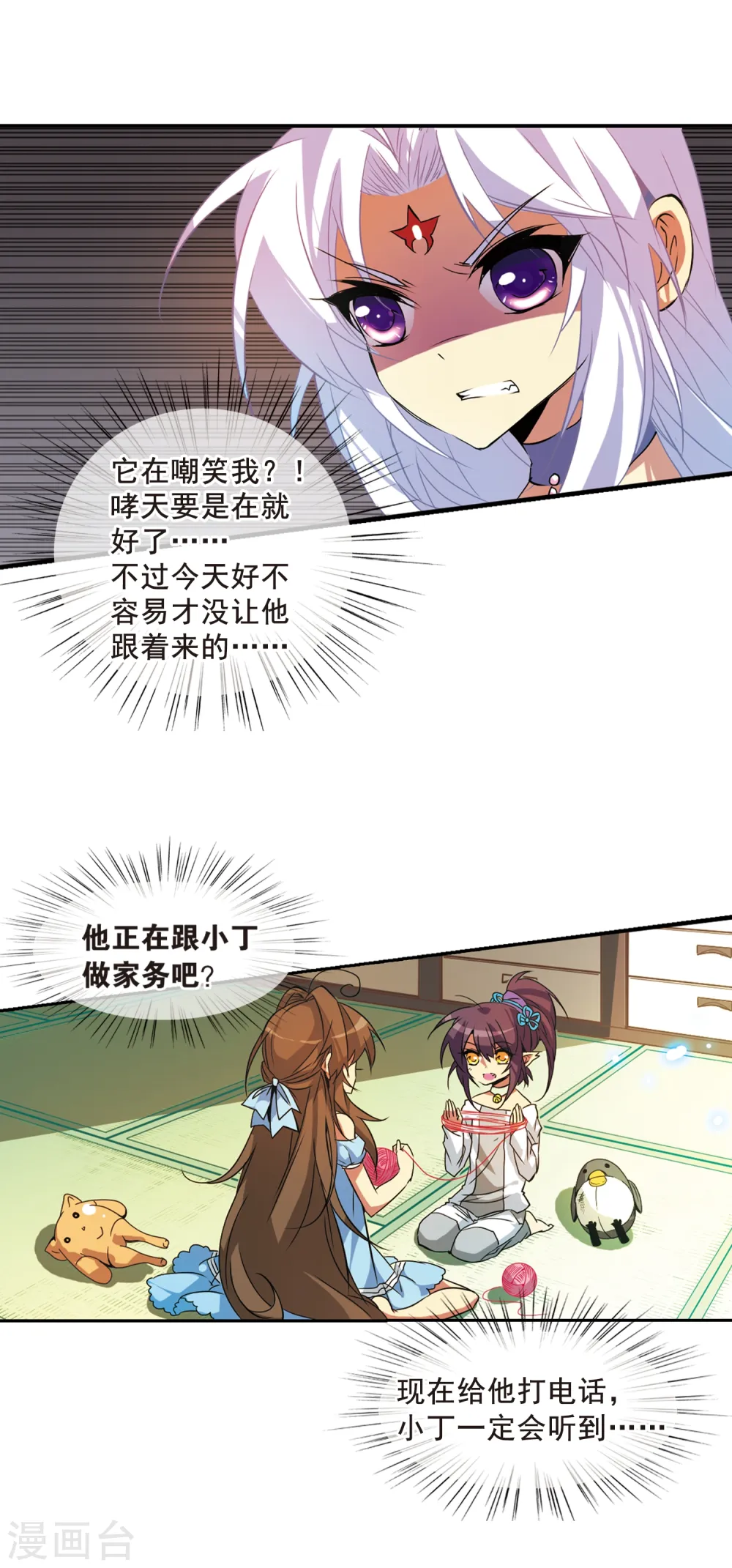 第75话 靠自己5