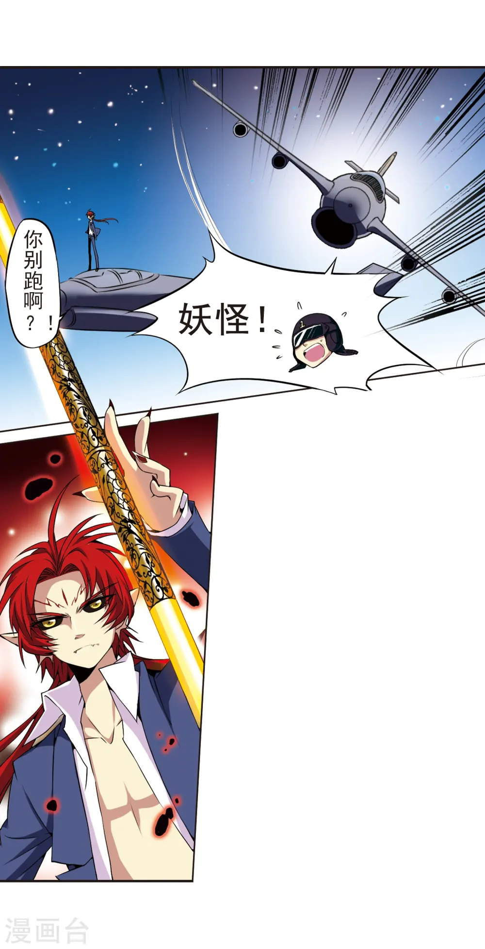 第21话 魔之悟空34