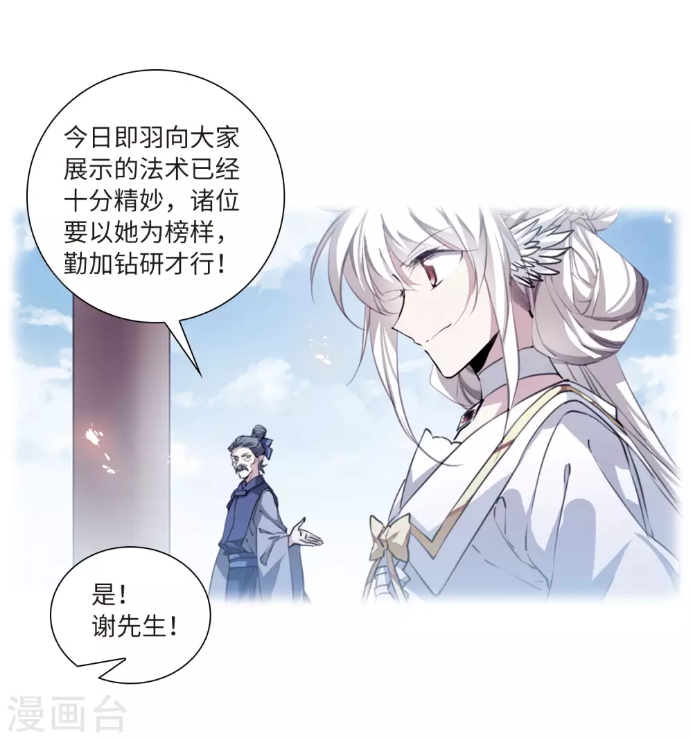 第2季34话 凤铃有别122