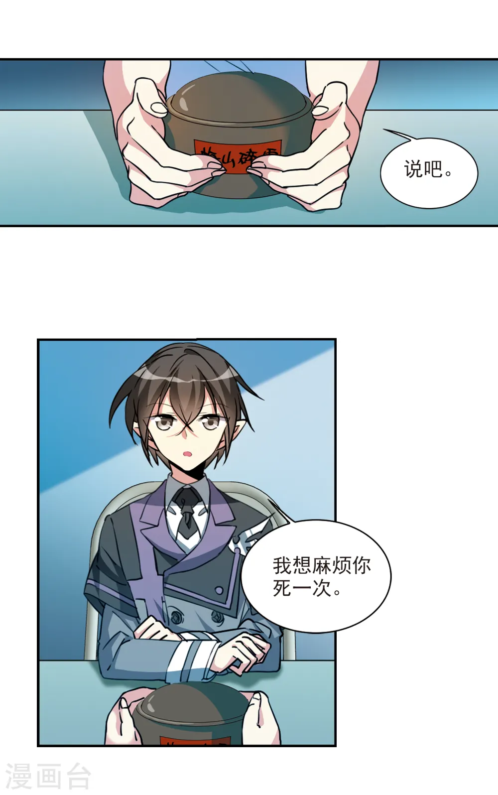 第2季105话 鬼神之恩116