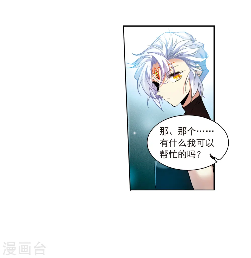 第2季126话 凡人命运122