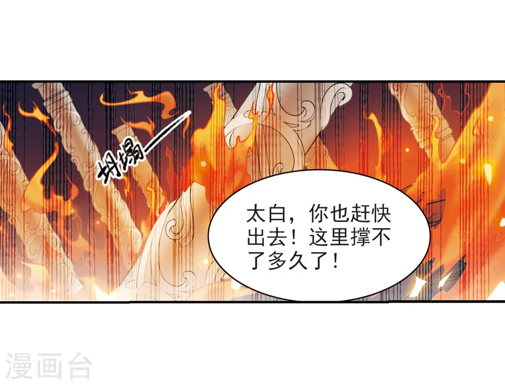 第236话 天降奇兵217