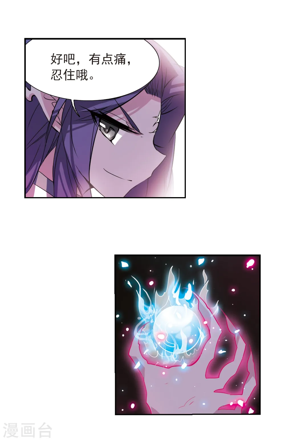 第73话 归茫的要求7