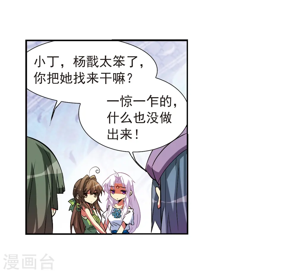 第65话 做手工28