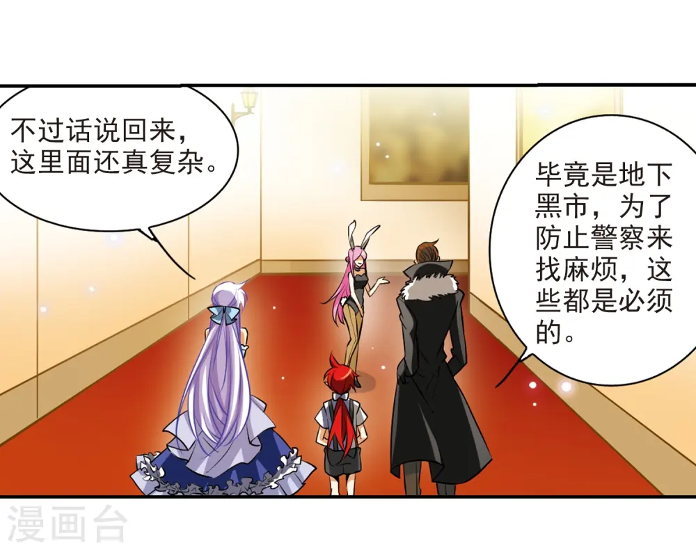 第189话 三人行40