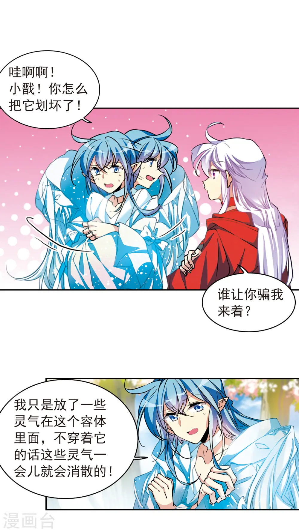 第2季97话 与你相见22