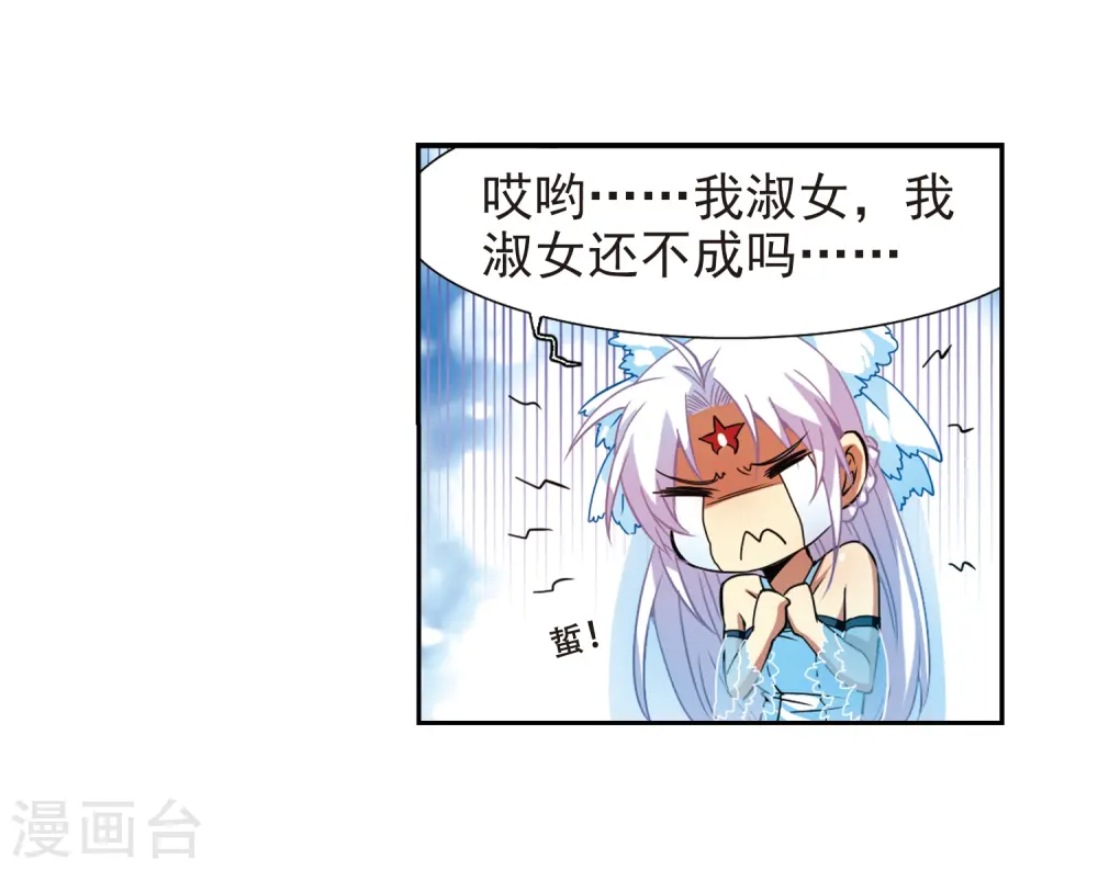 第49话 逃不过的劫数?8