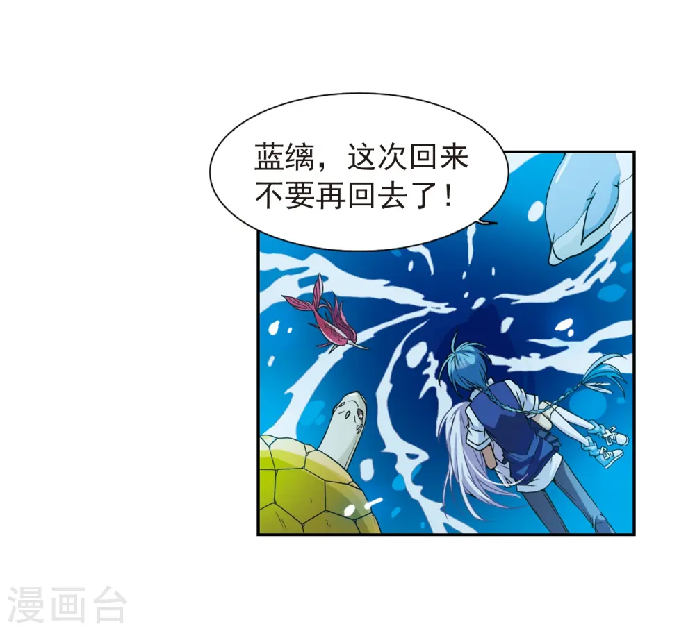 第44话 迫不得已的抉择17