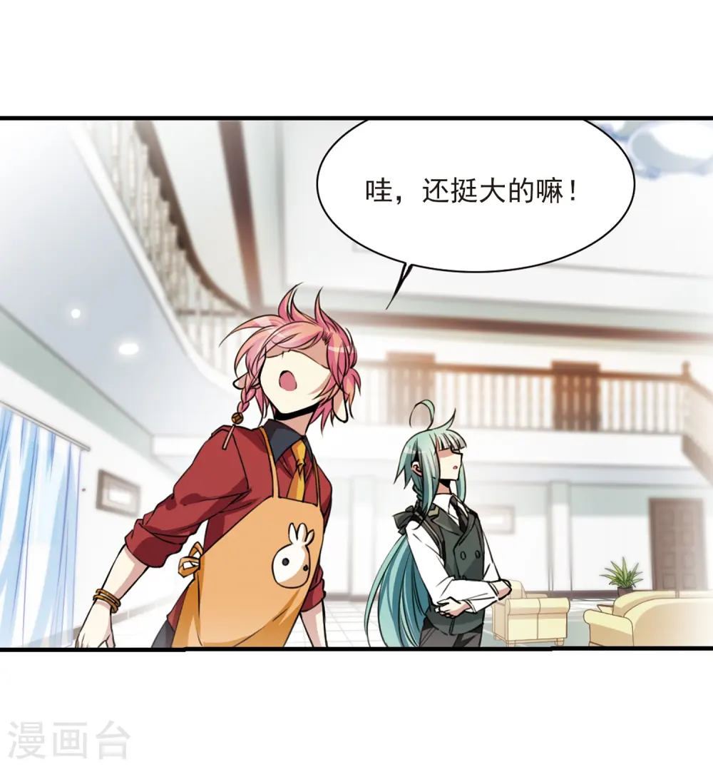第297话 同在屋檐下224
