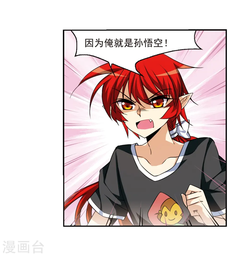 第210话 伪装的心28