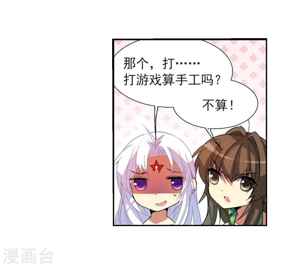 第65话 做手工6