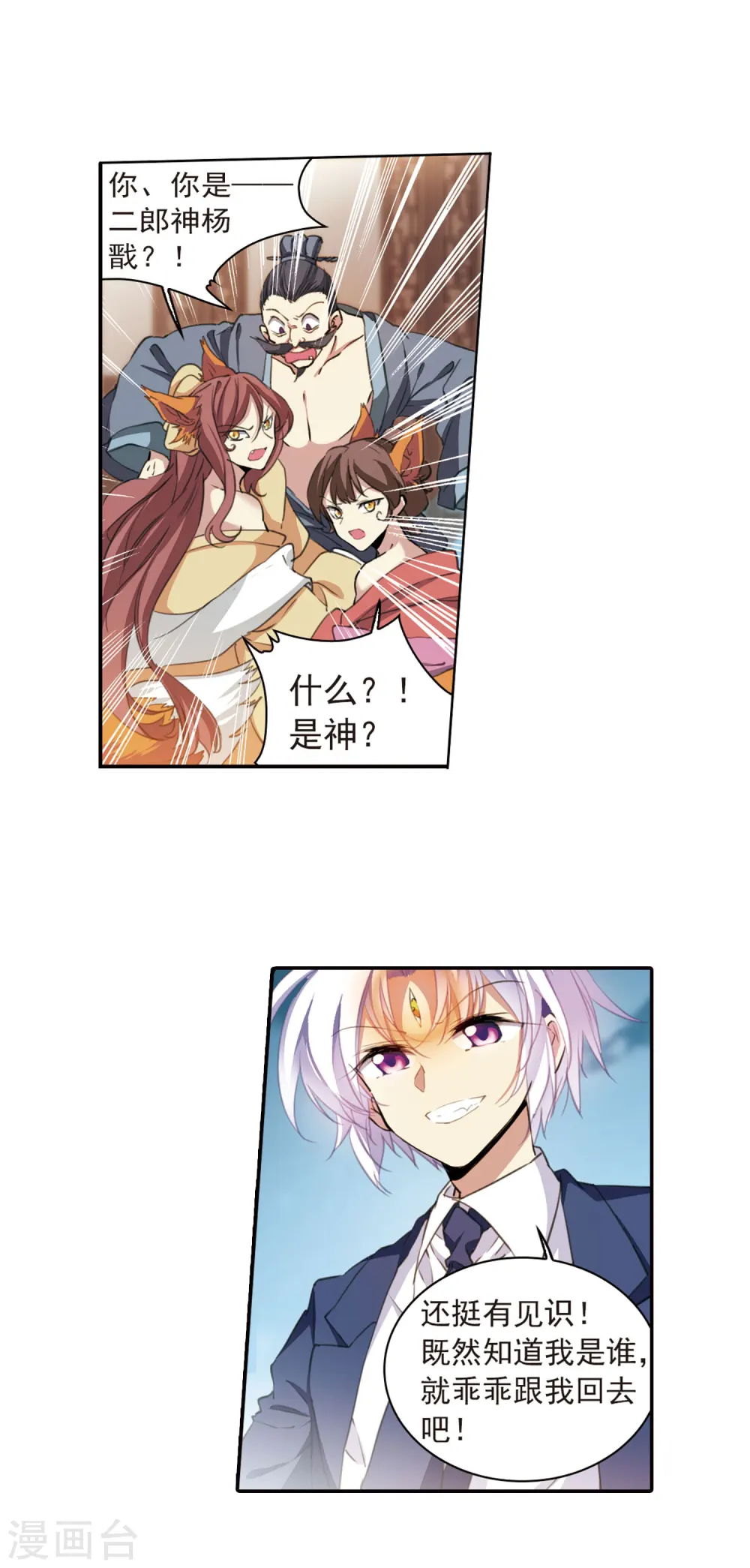 第394话 凡间恶念14