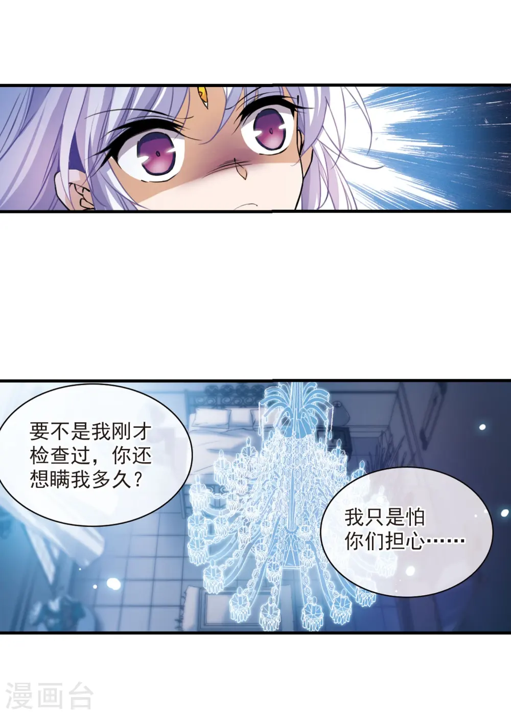 第272话 我的决定219