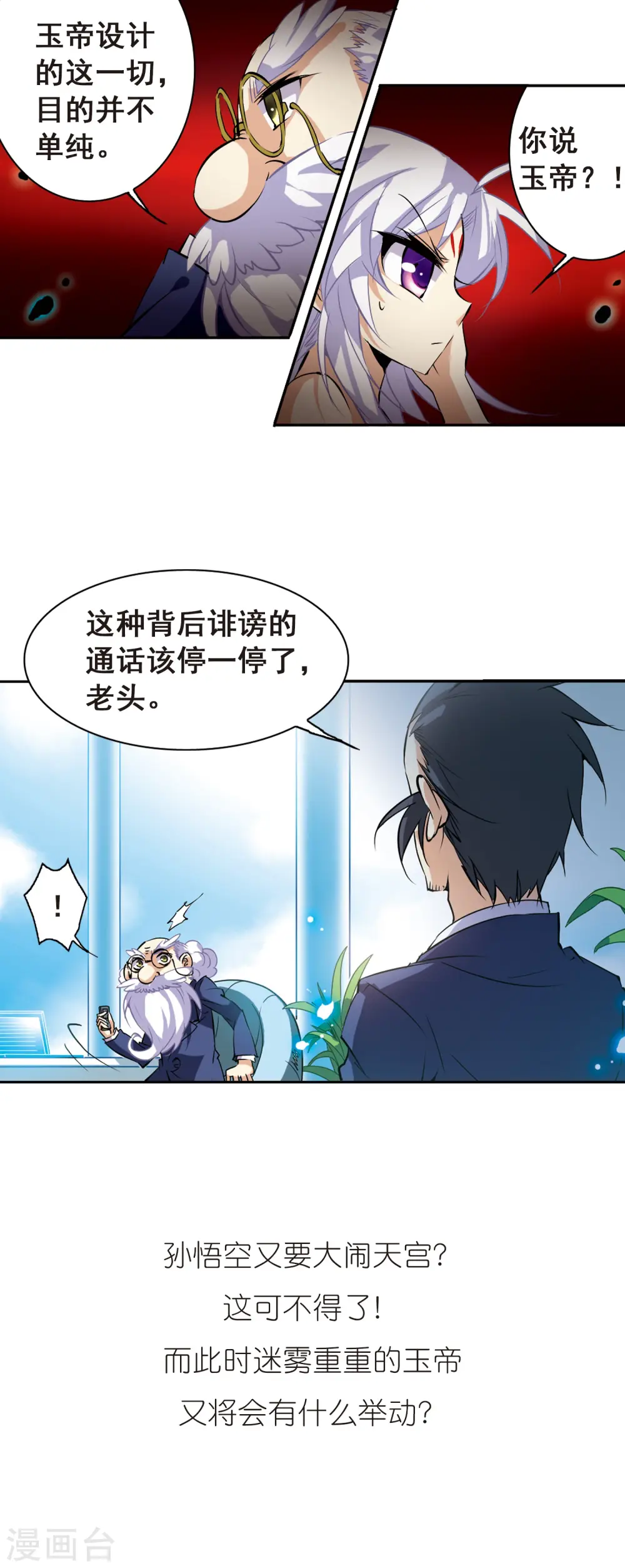 第96话 戏言18