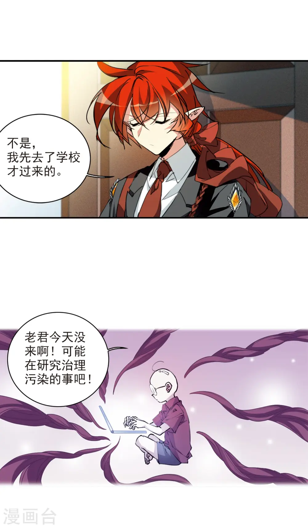 第2季85话 不知去向22