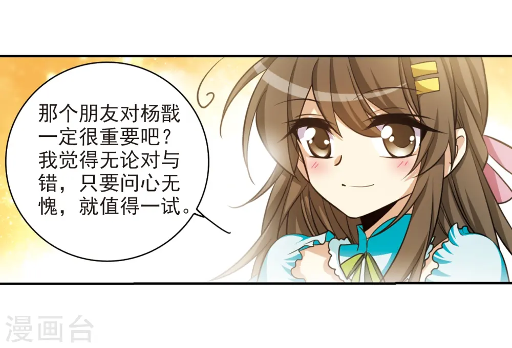 第188话 决定的方向12